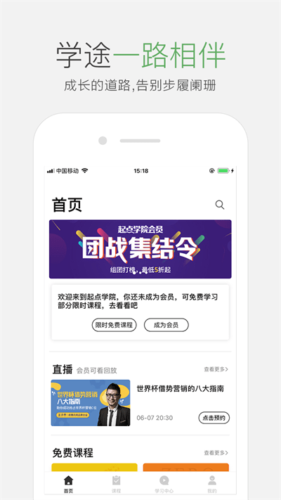 起点课堂app2024下载_起点课堂安卓软件最新下载安装v4.3.5