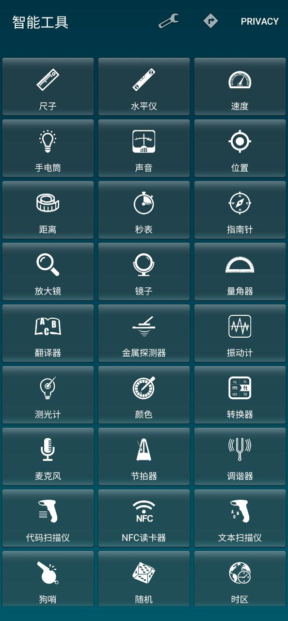 智能工具箱app网站_智能工具箱app开户网站v20.7