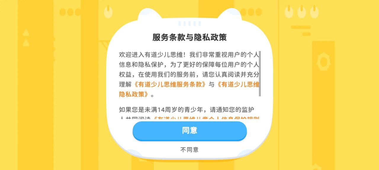 有道数学app网站_有道数学app开户网站v5.0.6