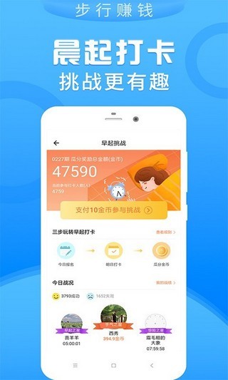 步行宝app下载2024_步行宝安卓软件最新版v3.2.9