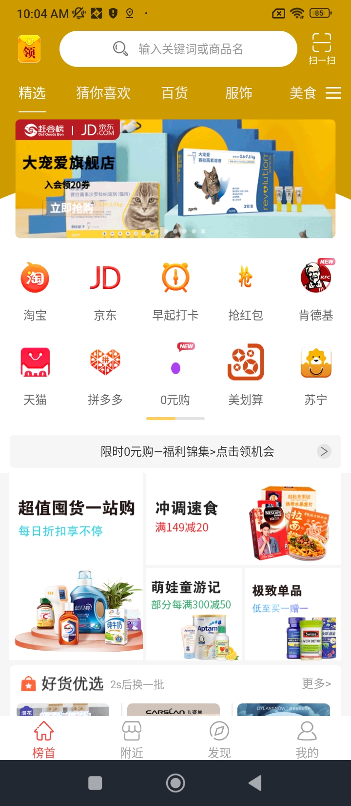 赶谷榜app下载安装最新版本_赶谷榜应用纯净版v5.6.7