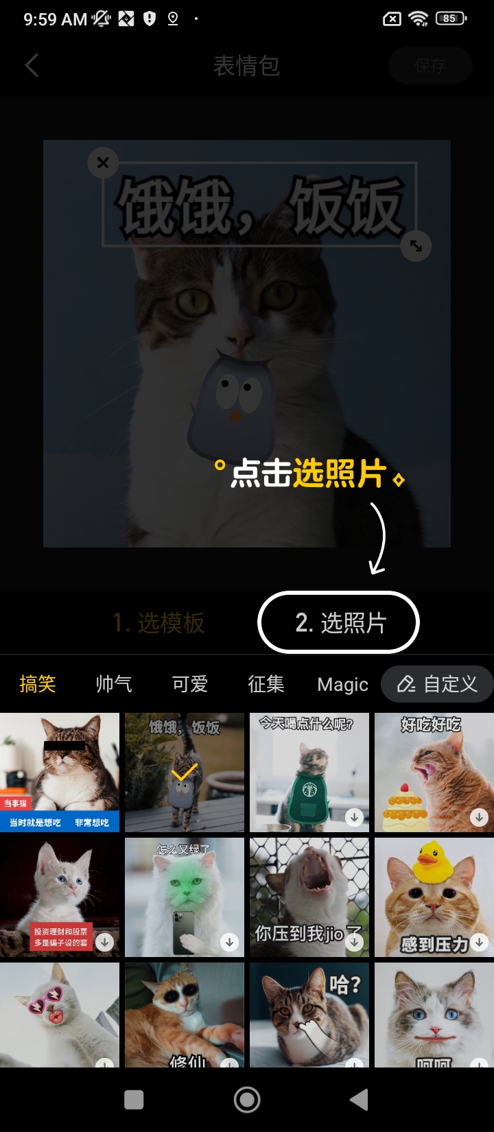 爪叽app下载安卓版_爪叽应用免费下载v2.8