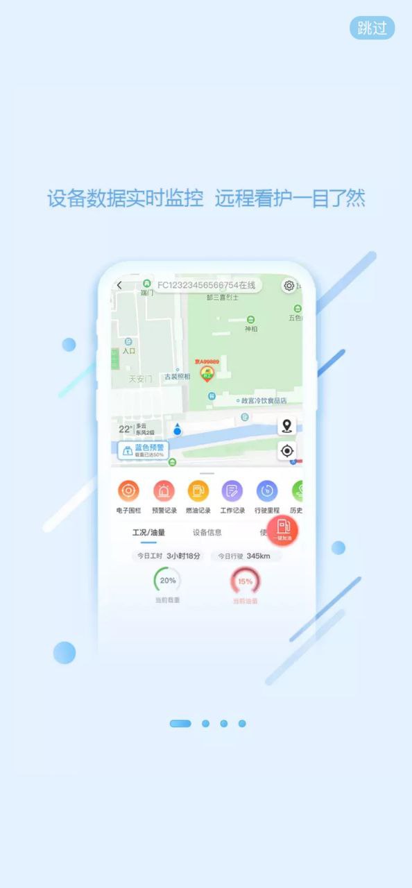 e家机械app下载免费下载_e家机械平台app纯净版v2.11.6