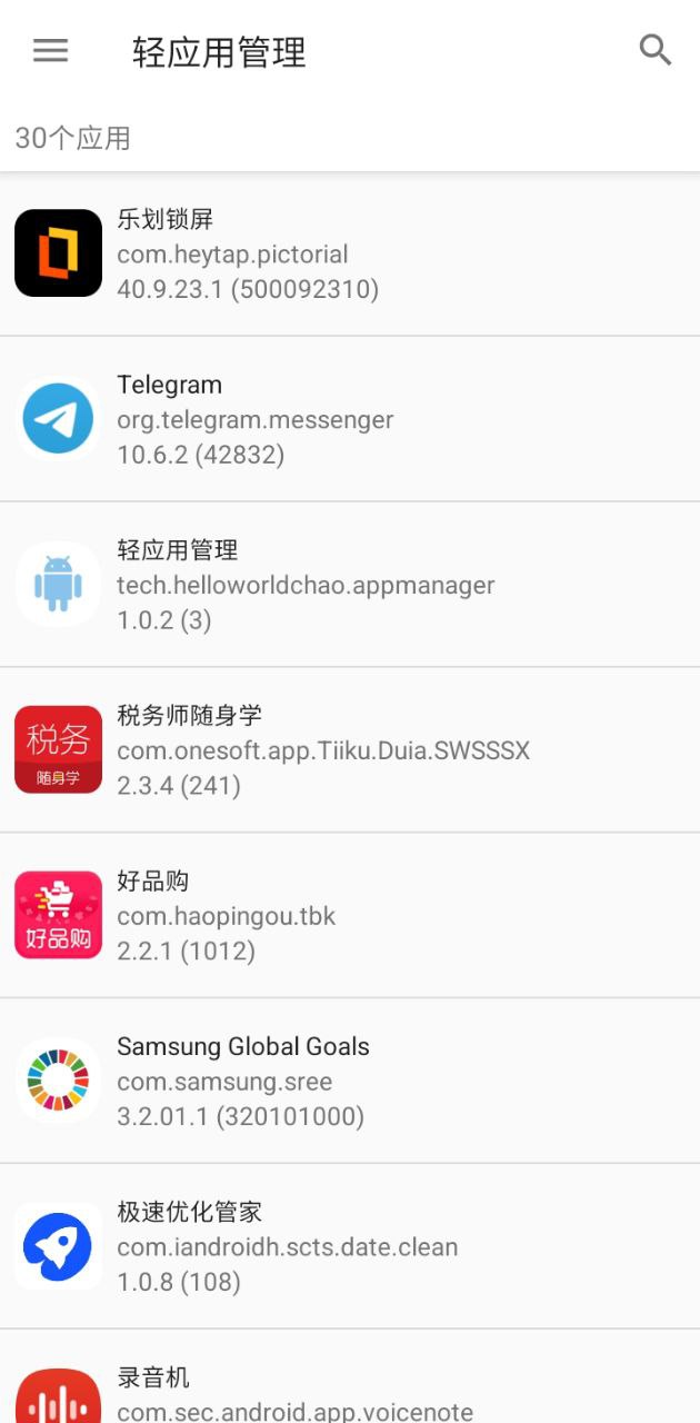 轻应用管理app网站_轻应用管理app开户网站v1.0.2