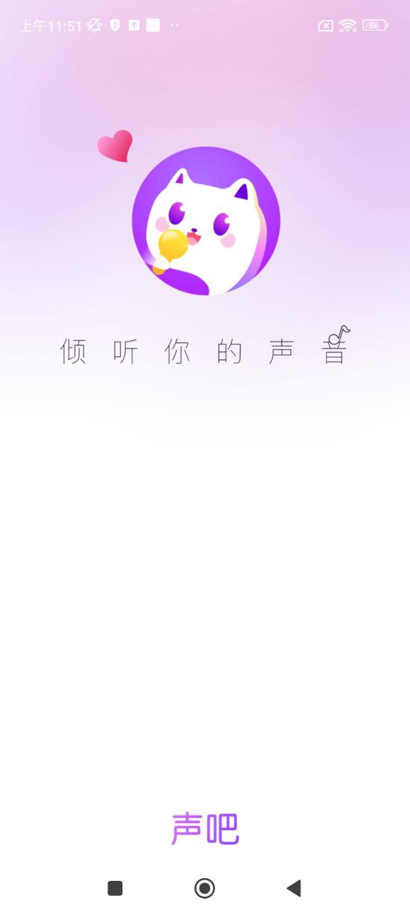 声吧交友网络网站_声吧交友网页版登录v2.68.4(c373)