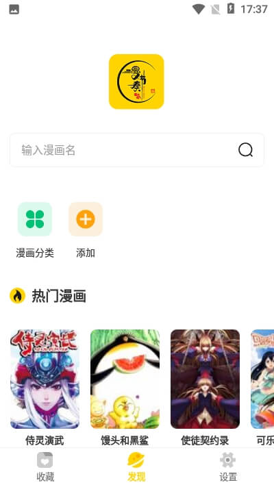 漫节奏app网站_漫节奏app开户网站v1.1.4