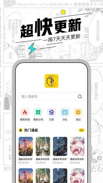 漫节奏app网站_漫节奏app开户网站v1.1.4