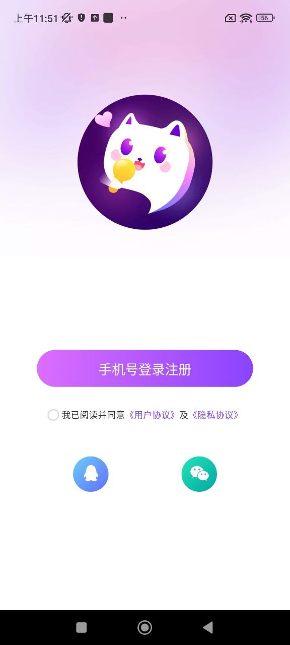 声吧交友网络网站_声吧交友网页版登录v2.68.4(c373)