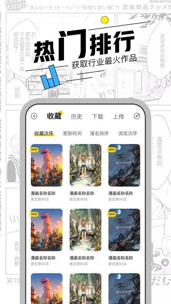 漫节奏app网站_漫节奏app开户网站v1.1.4