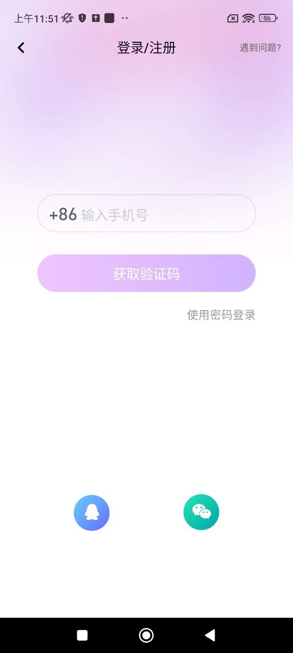 声吧交友网络网站_声吧交友网页版登录v2.68.4(c373)