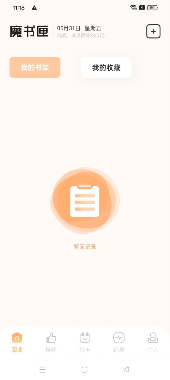 软件星梦读书app下载_app星梦读书appv1.3