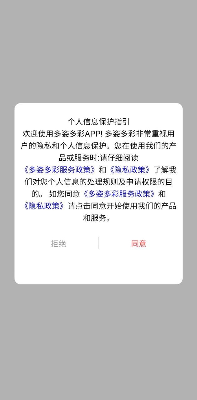 多姿多彩商城网页版本下载app_多姿多彩商城app网页版本下载v1.1.4