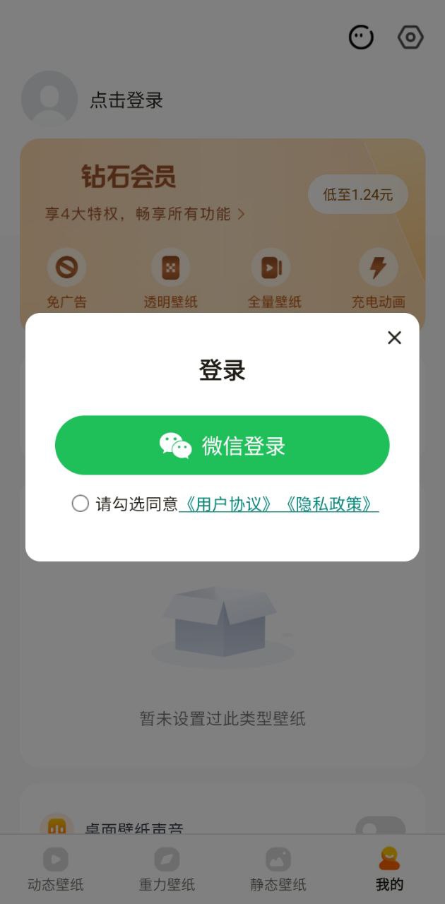 直接安装麦麦动态壁纸_麦麦动态壁纸网站网址v1.2.0