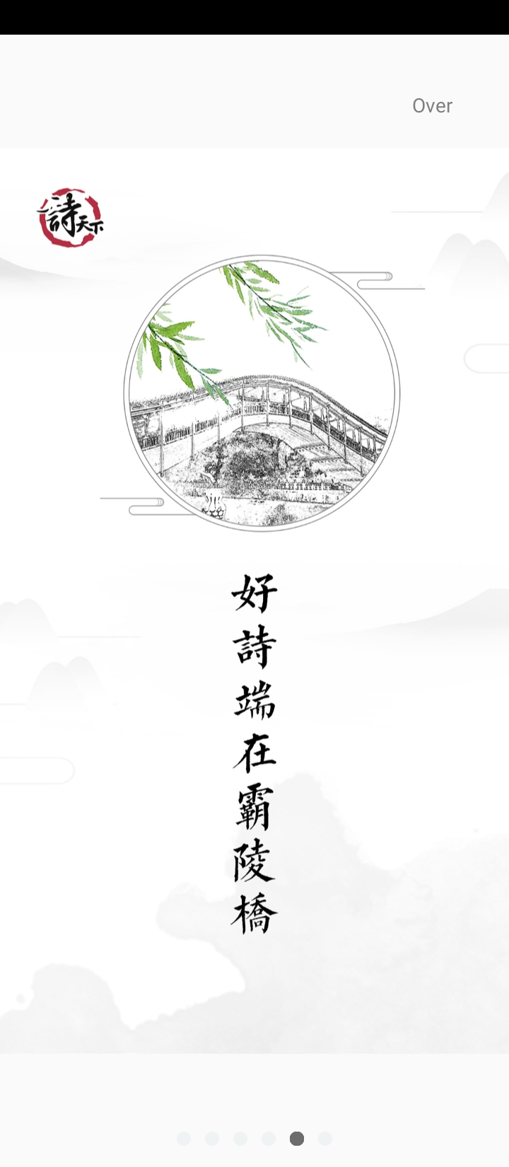 诗天下网站首页网址_诗天下网站登录入口v3.5.02