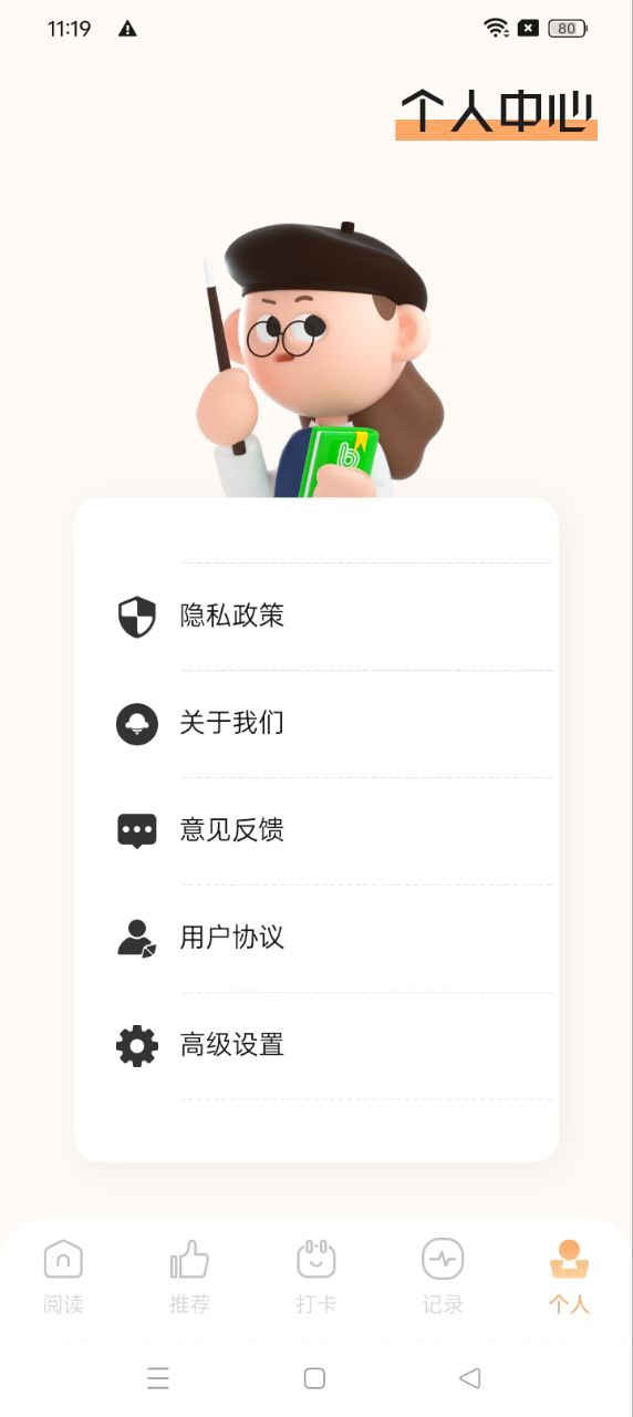 软件星梦读书app下载_app星梦读书appv1.3