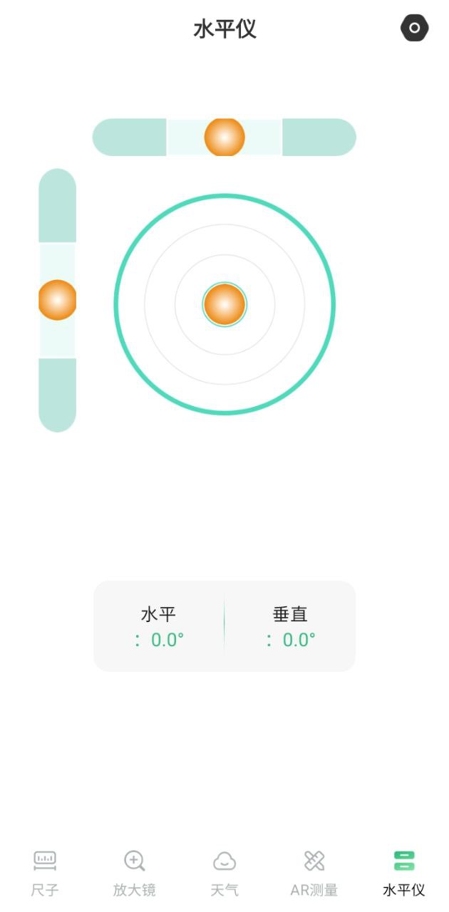 手机尺子测试仪安卓版安装_手机尺子测试仪安卓版安卓下载v3.6.9