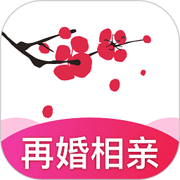 梅花再婚相亲的app下载_下载安装梅花再婚相亲appv3.8.1