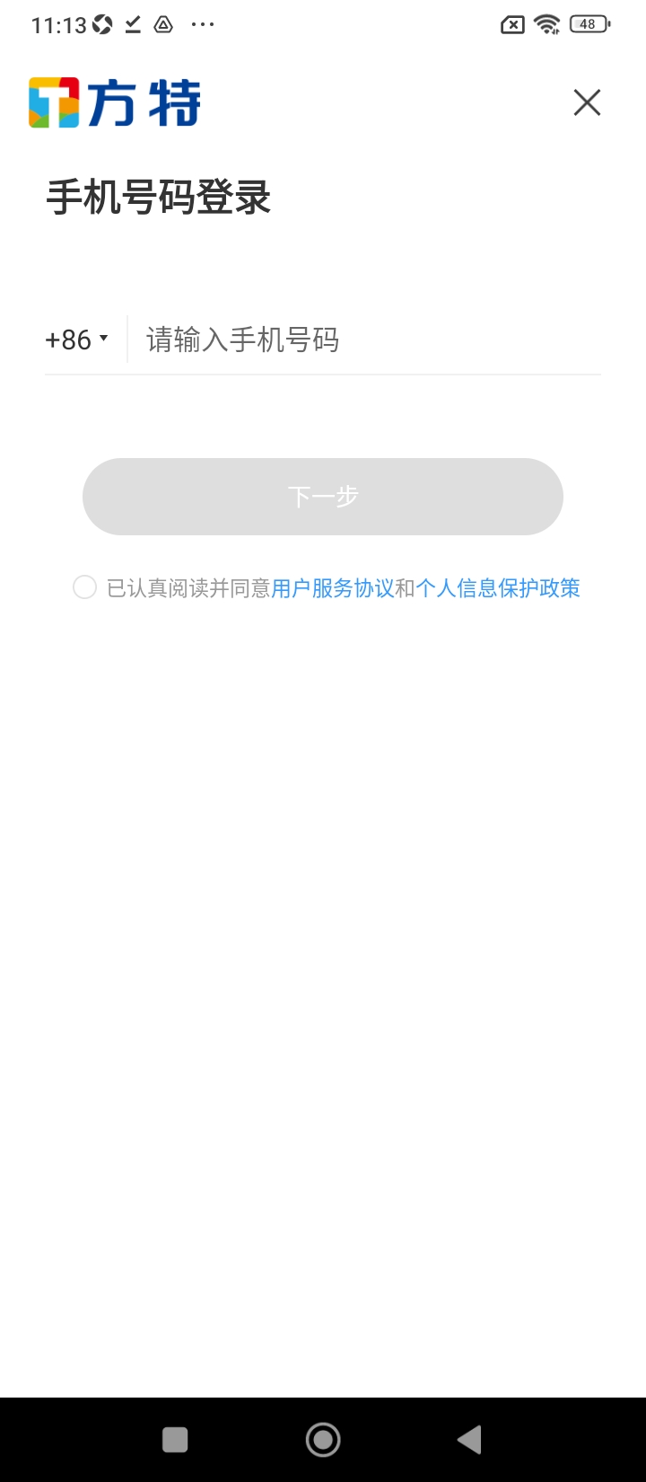 免费下载乐游方特最新版_乐游方特app注册v5.4.0