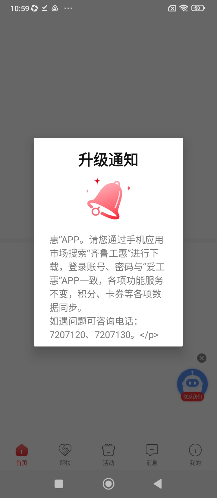 爱工惠app下载2024_爱工惠安卓软件最新版v6.1.13