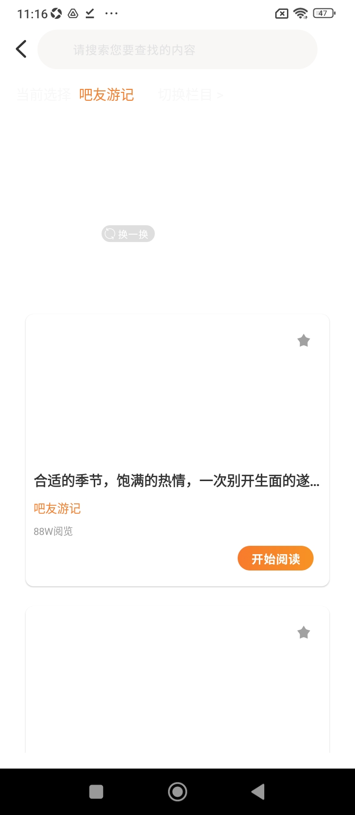 乐游app下载安装_乐游应用安卓版v1.4