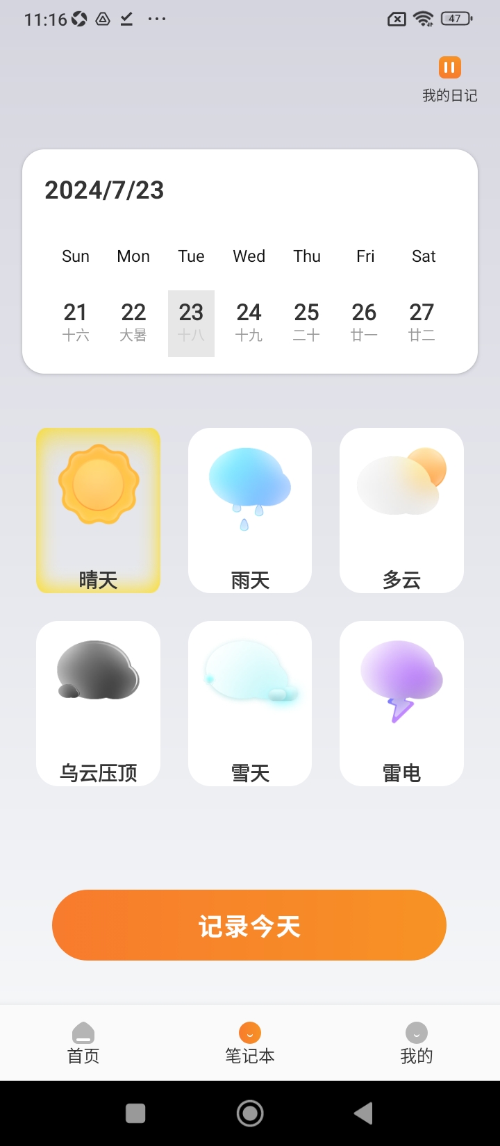 乐游app下载安装_乐游应用安卓版v1.4