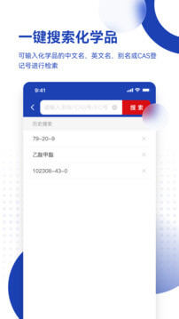 化工字典app_化工字典安卓软件免费版v1.2.1