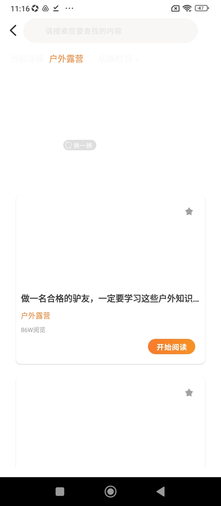 乐游app下载安装_乐游应用安卓版v1.4