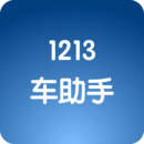 1213车助手app下载免费_1213车助手平台appv1.1