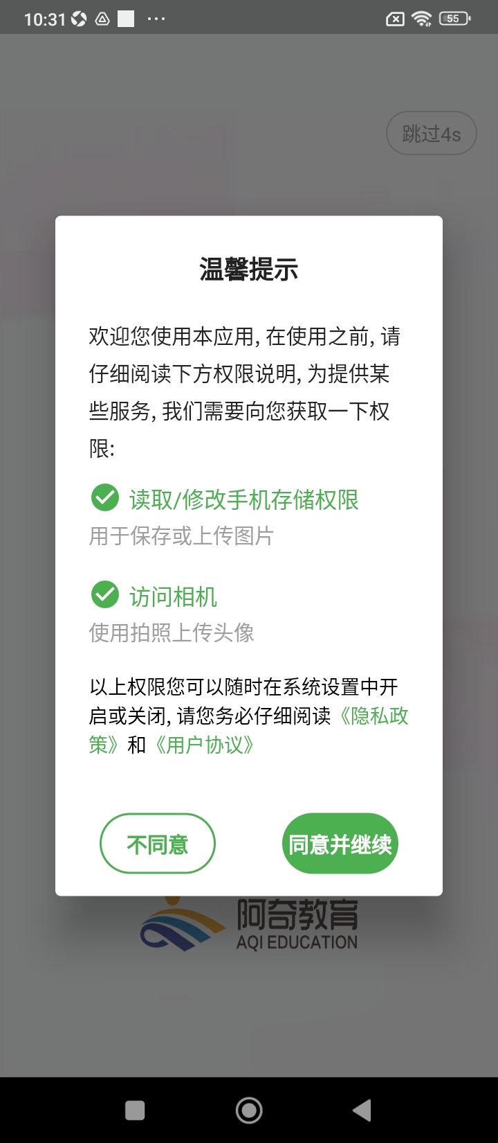 中西医结合执业助理注册登陆_中西医结合执业助理手机版appv1.2.5