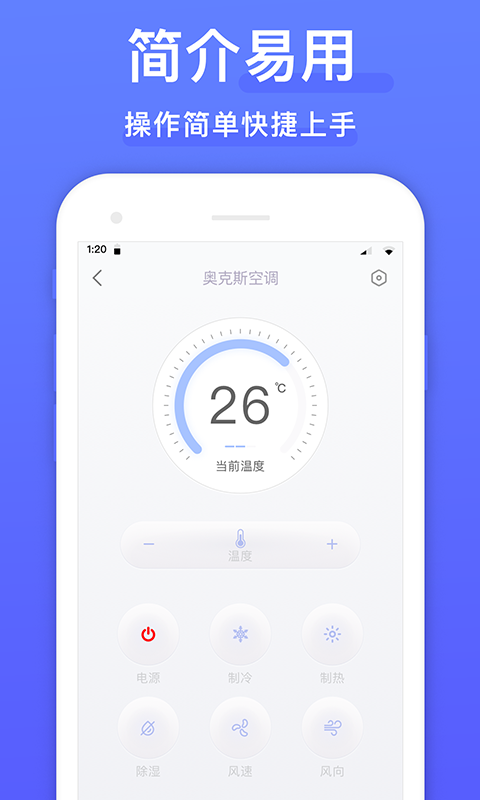 万能遥控器app下载_万能遥控器安卓软件最新安装v1.0.10