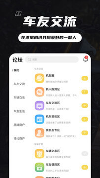 竞速论坛app2024下载_竞速论坛安卓软件最新下载安装v6.0.2