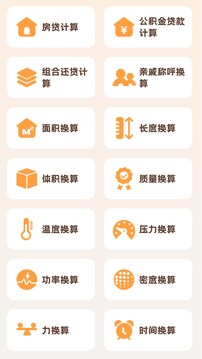 小狸计算器app登陆地址_小狸计算器平台登录网址v1.0.3