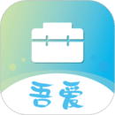 吾爱工具箱最新版本app_吾爱工具箱下载页面v1.2