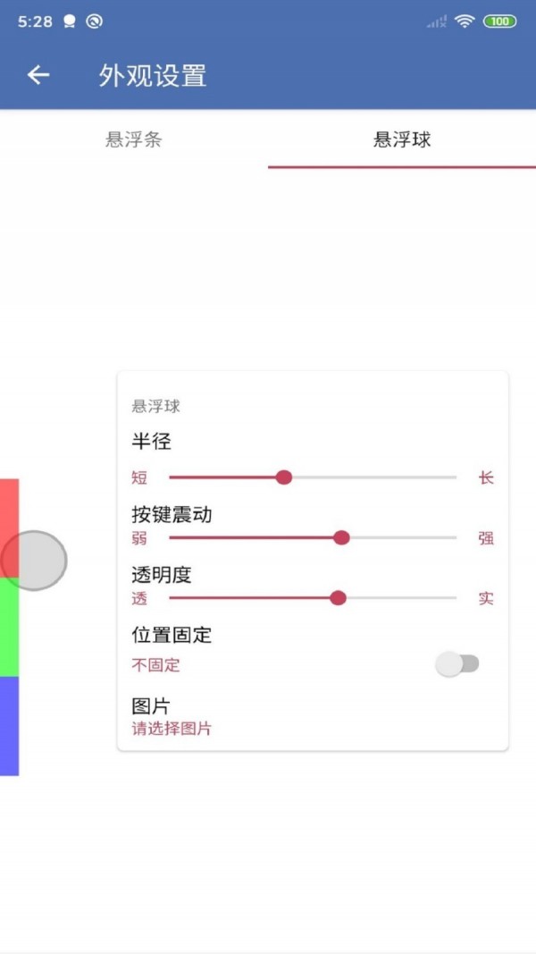 安果悬浮控制网页版网址_网页版安果悬浮控制网址v1.1.8