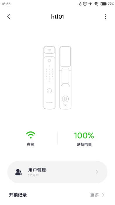 汇泰龙物联app下载网站_汇泰龙物联应用程序v4.0.10