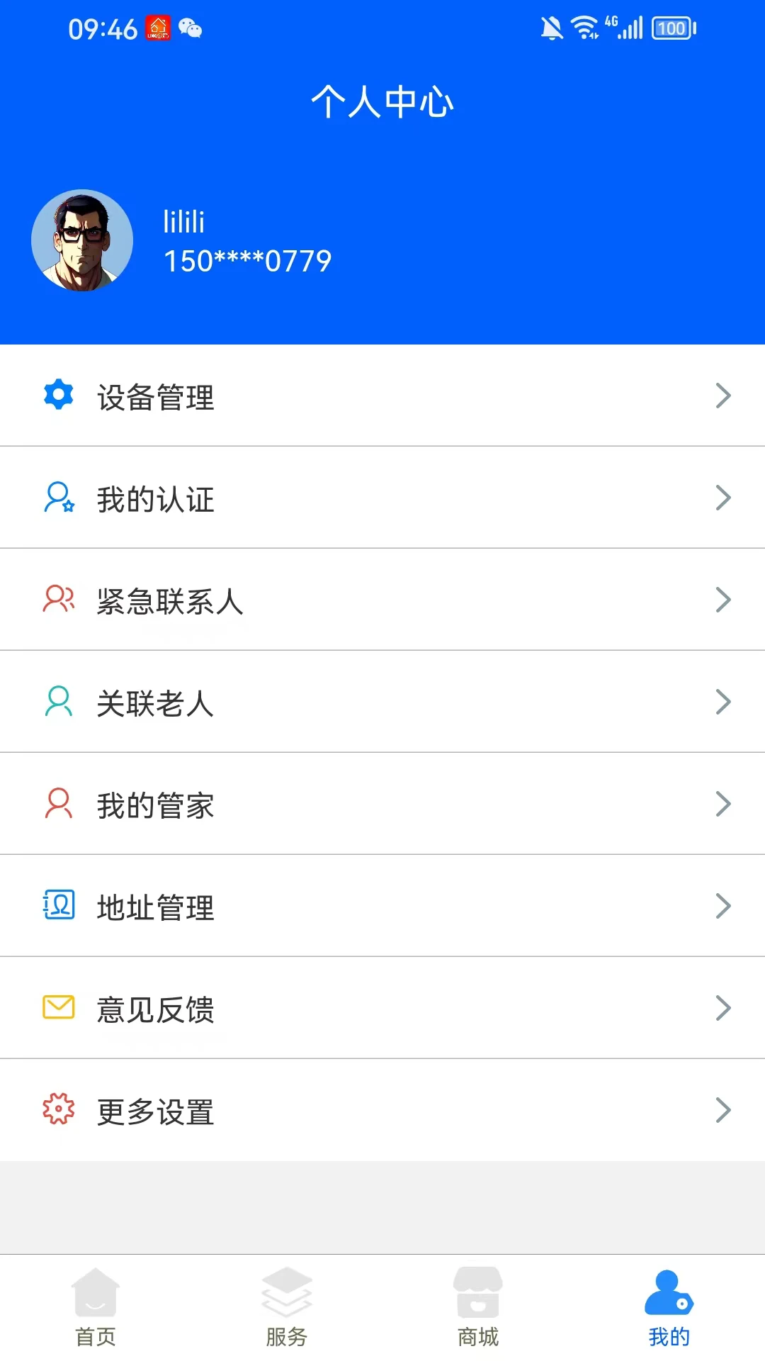 家庭健康app客户端下载_家庭健康网络网址v1.0.49