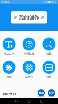 图片添加文字下载app链接地址_图片添加文字下载app软件v2.6.7