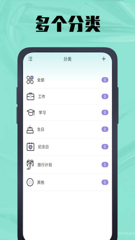 天数计算器app安装_天数计算器最新app2024下载v2.0.0