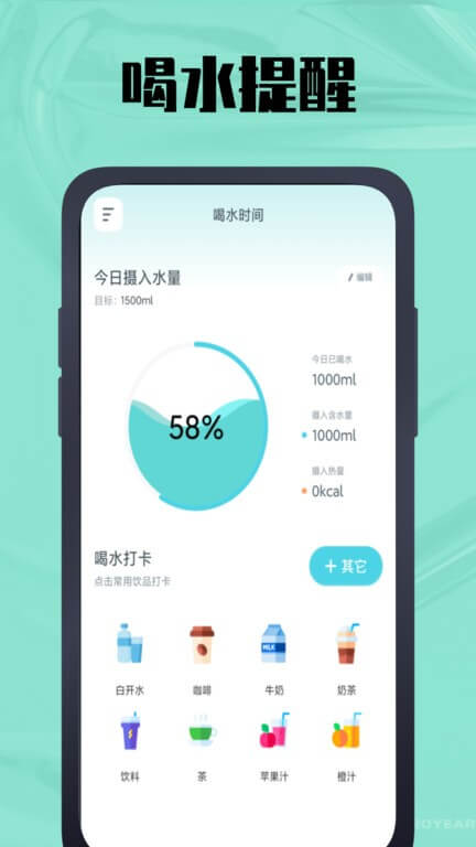 天数计算器app安装_天数计算器最新app2024下载v2.0.0