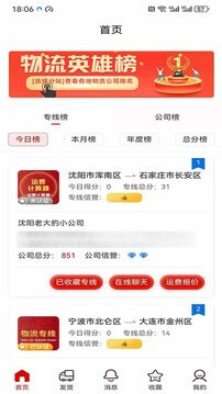 运费计算器app旧版_运费计算器最新app免费下载v1.0.2