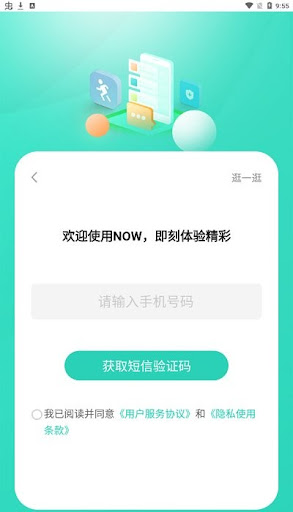 下载NOW健康手机客户端_NOW健康二维码安卓版v1.1.012