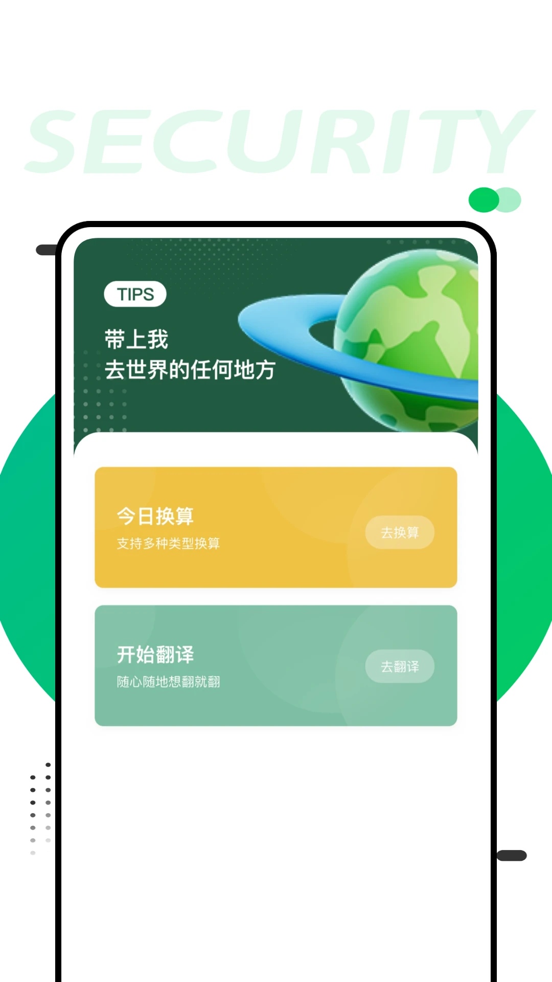 汇宝利最新下载_汇宝利软件新版v1.0.1