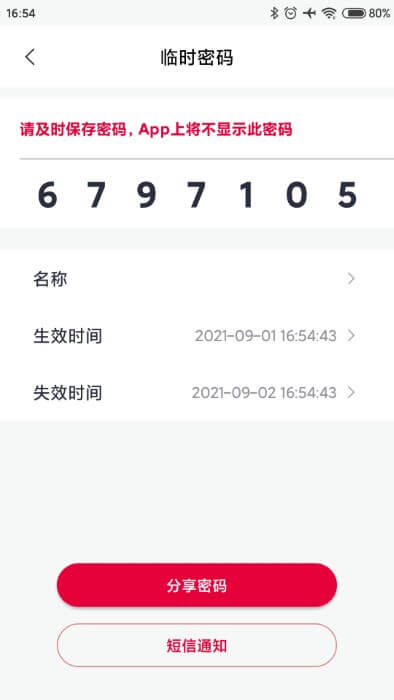 汇泰龙物联app下载网站_汇泰龙物联应用程序v4.0.10