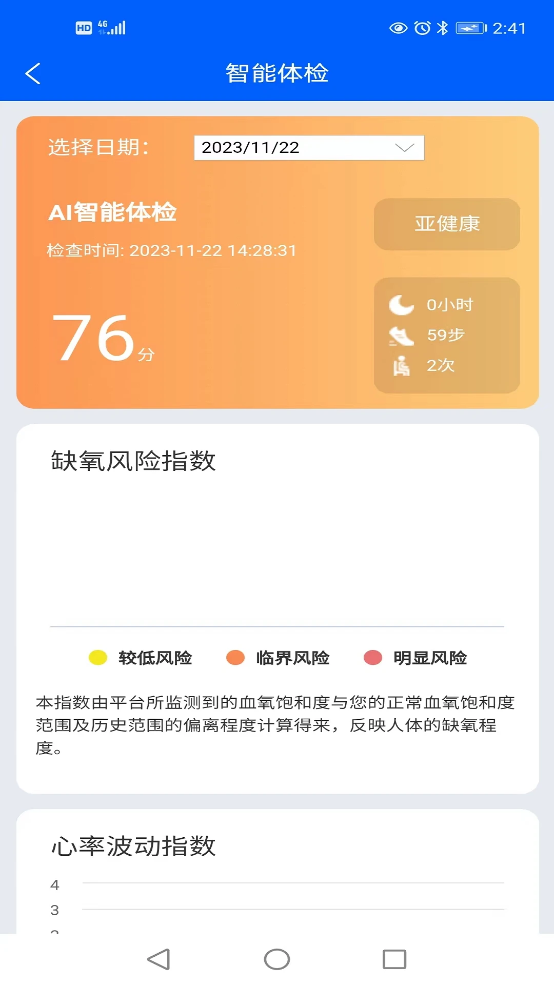 家庭健康app客户端下载_家庭健康网络网址v1.0.49