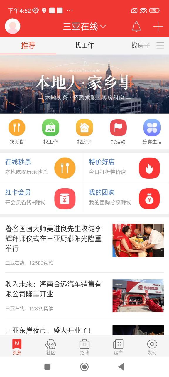 湄潭在线app2024下载_湄潭在线安卓软件最新下载安装v7.3.1