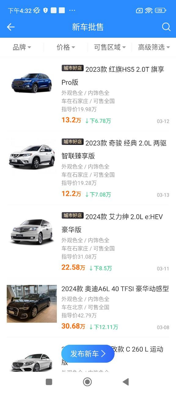 车300专业版app下载安装最新版本_车300专业版应用纯净版v3.1.5.0