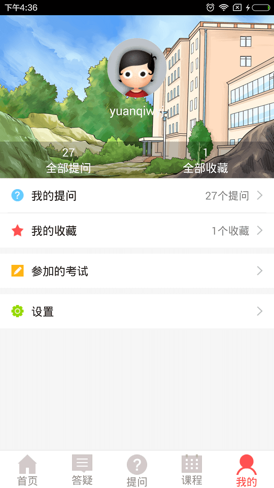 提分宝典app下载安卓版_提分宝典应用免费下载v4.11.2