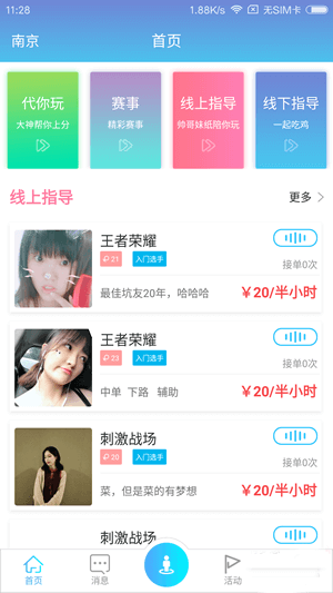 代你玩app下载免费下载_代你玩平台app纯净版v1.0.08