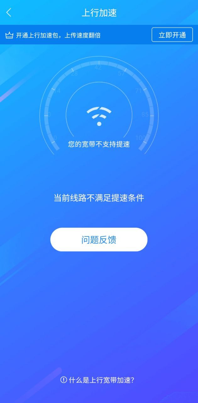 迅雷快鸟app下载安装_迅雷快鸟应用安卓版v2.9.3.2