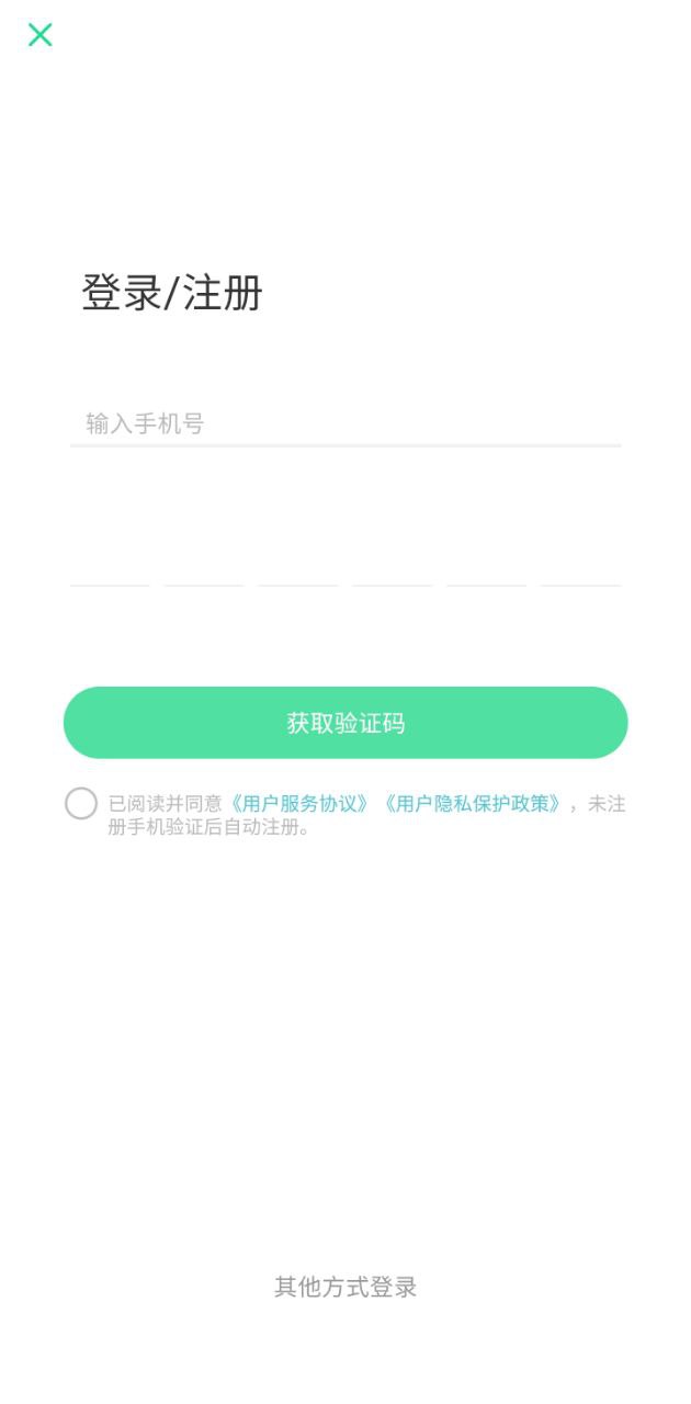 有妖气漫画app2024下载_有妖气漫画安卓软件最新下载安装v5.8.6